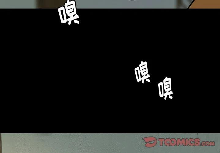 《虎伴日月神》46 第2页