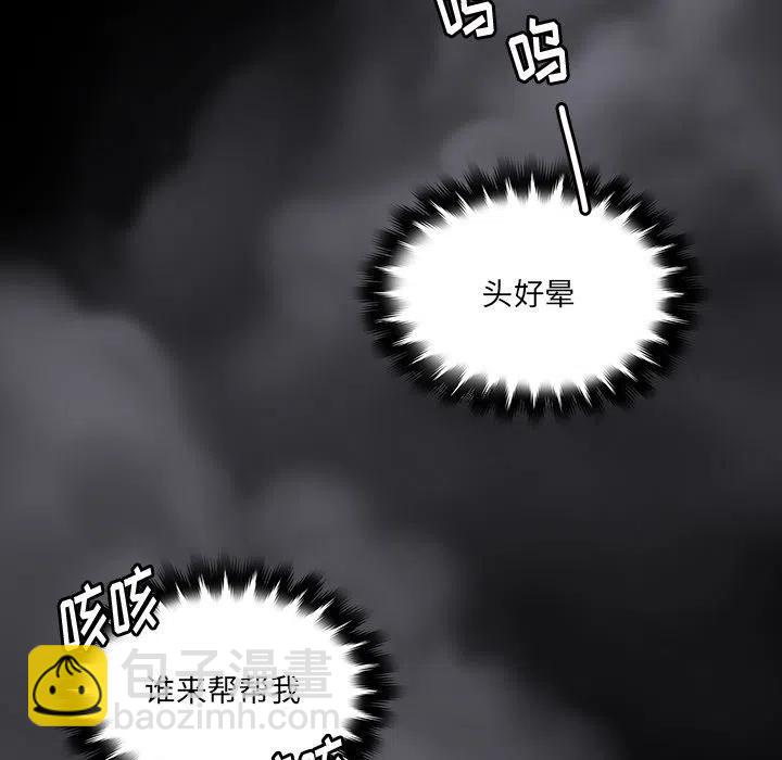 《虎伴日月神》46 第30页