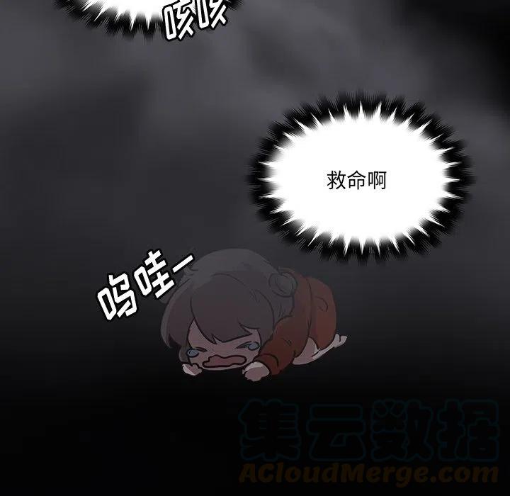 《虎伴日月神》46 第31页