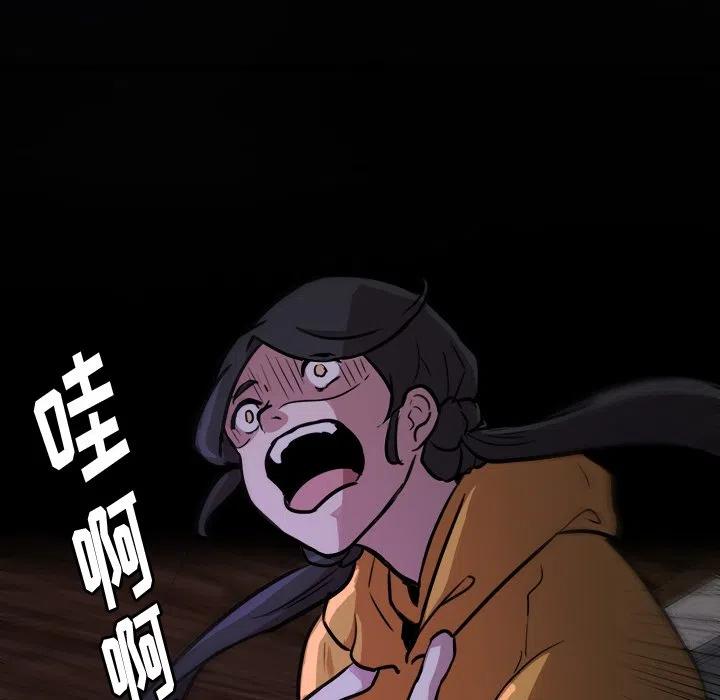 《虎伴日月神》46 第32页