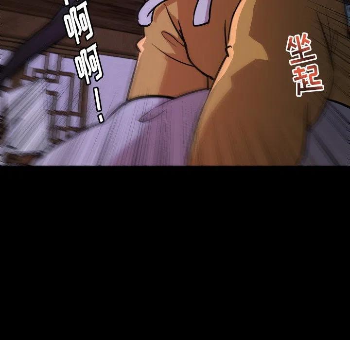 《虎伴日月神》46 第33页