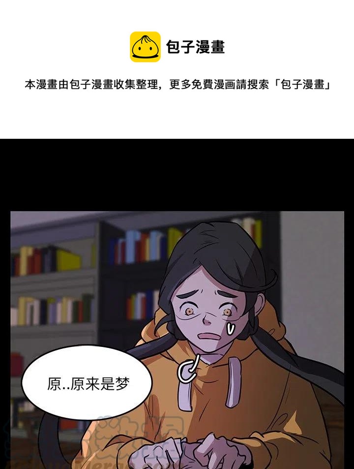 《虎伴日月神》46 第34页