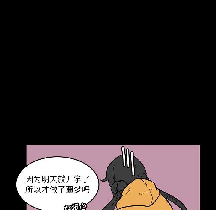 《虎伴日月神》46 第35页