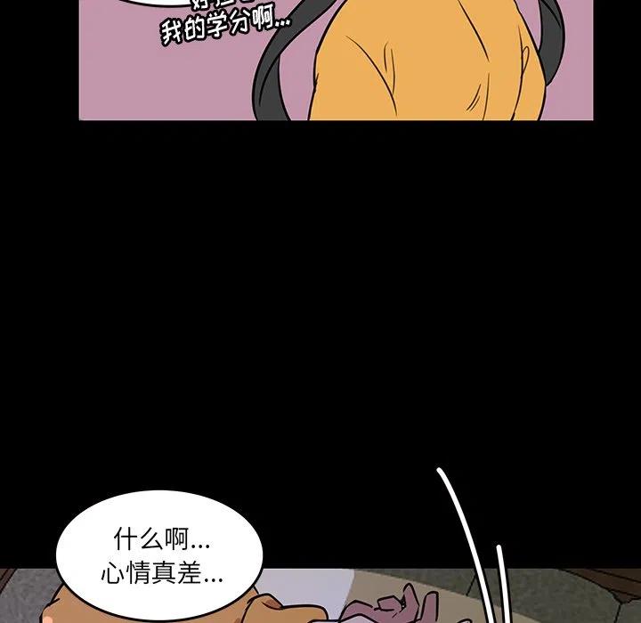 《虎伴日月神》46 第36页