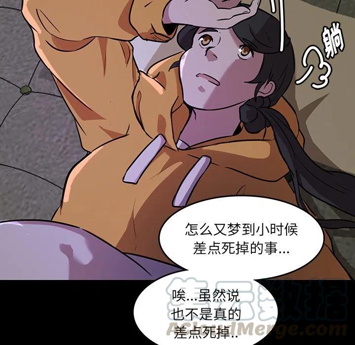 《虎伴日月神》46 第37页