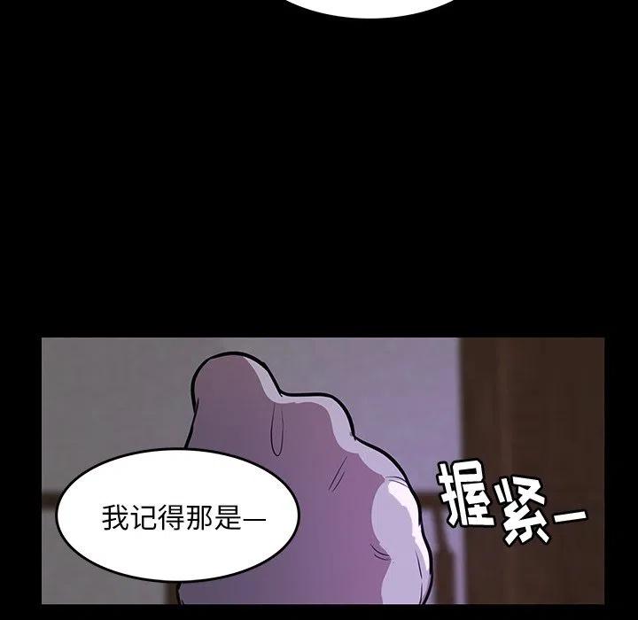 《虎伴日月神》46 第38页