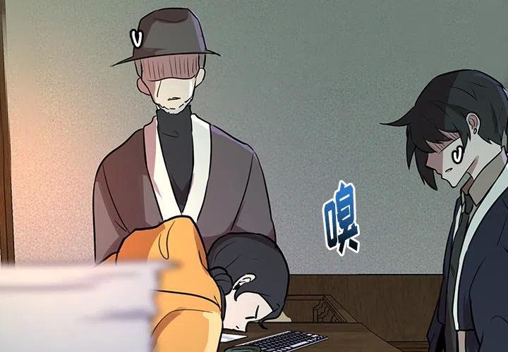 《虎伴日月神》46 第3页