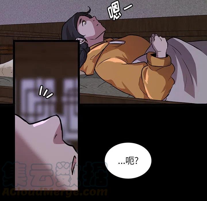 《虎伴日月神》46 第40页