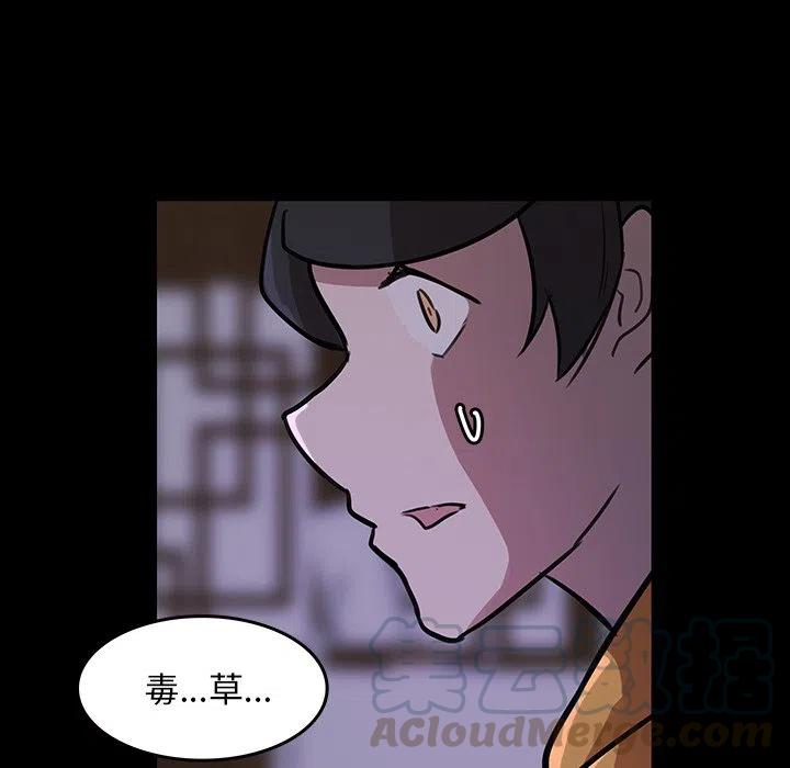 《虎伴日月神》46 第43页