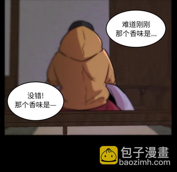 《虎伴日月神》46 第45页