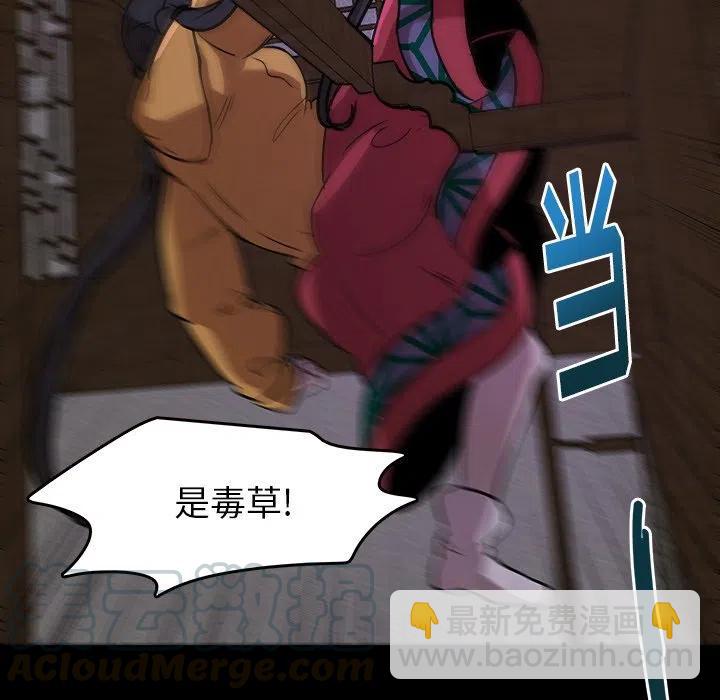 《虎伴日月神》46 第49页