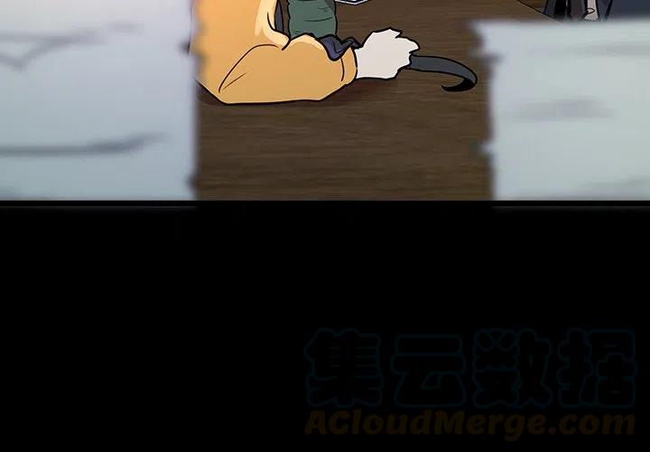 《虎伴日月神》46 第4页