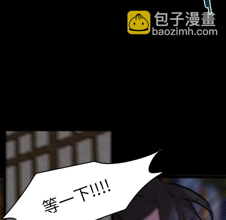 《虎伴日月神》46 第50页