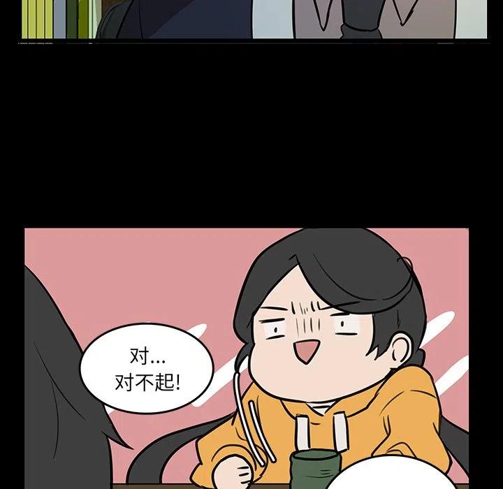 《虎伴日月神》46 第6页
