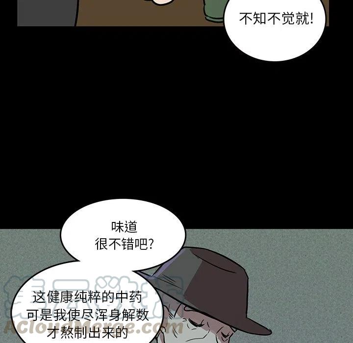《虎伴日月神》46 第7页