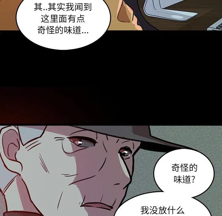 《虎伴日月神》46 第9页