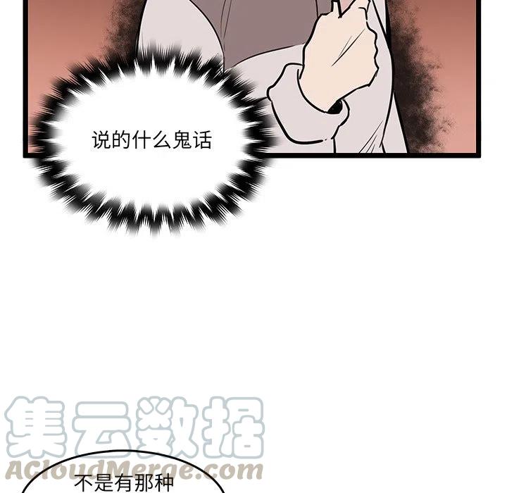 《虎伴日月神》47 第10页