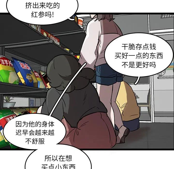 《虎伴日月神》47 第11页