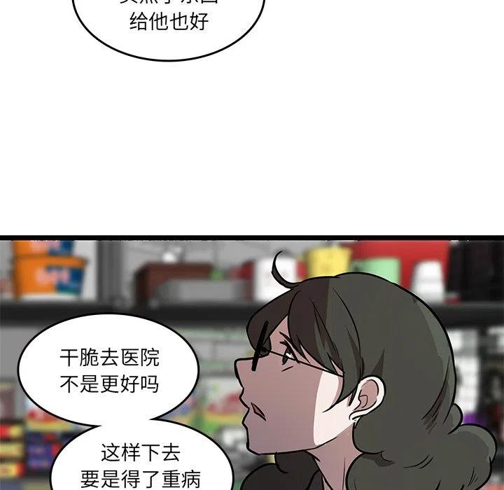 《虎伴日月神》47 第12页