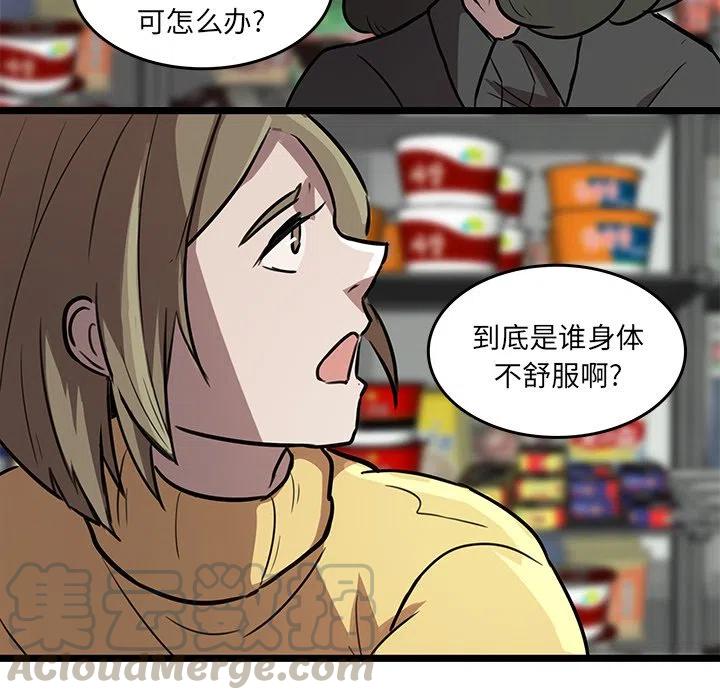 《虎伴日月神》47 第13页