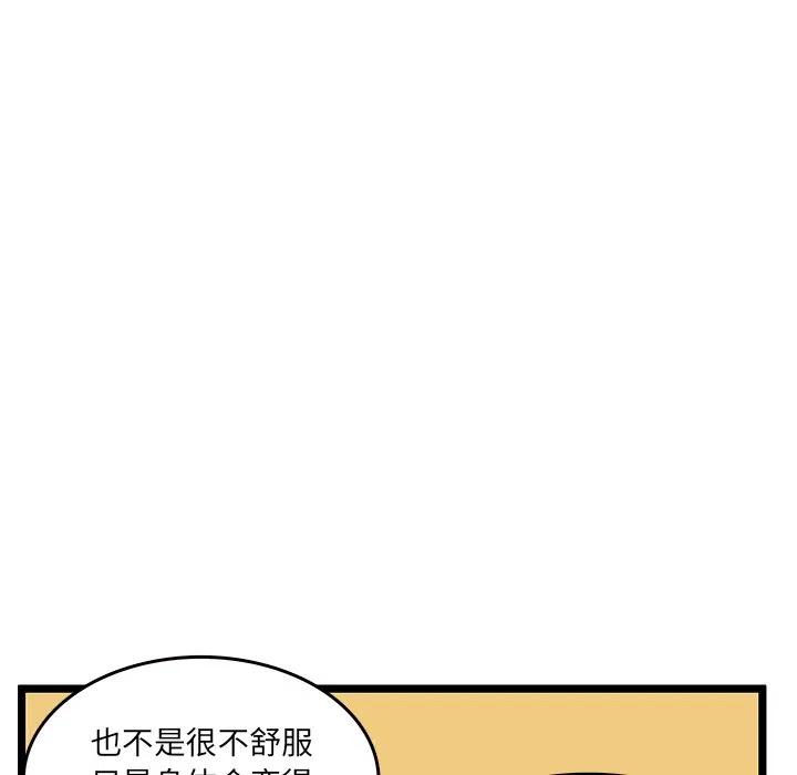 《虎伴日月神》47 第14页
