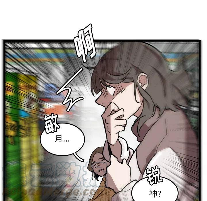 《虎伴日月神》47 第16页