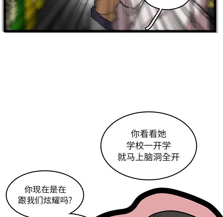 《虎伴日月神》47 第17页