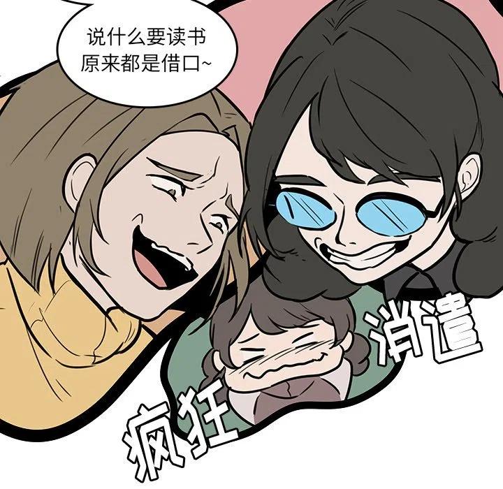 《虎伴日月神》47 第18页