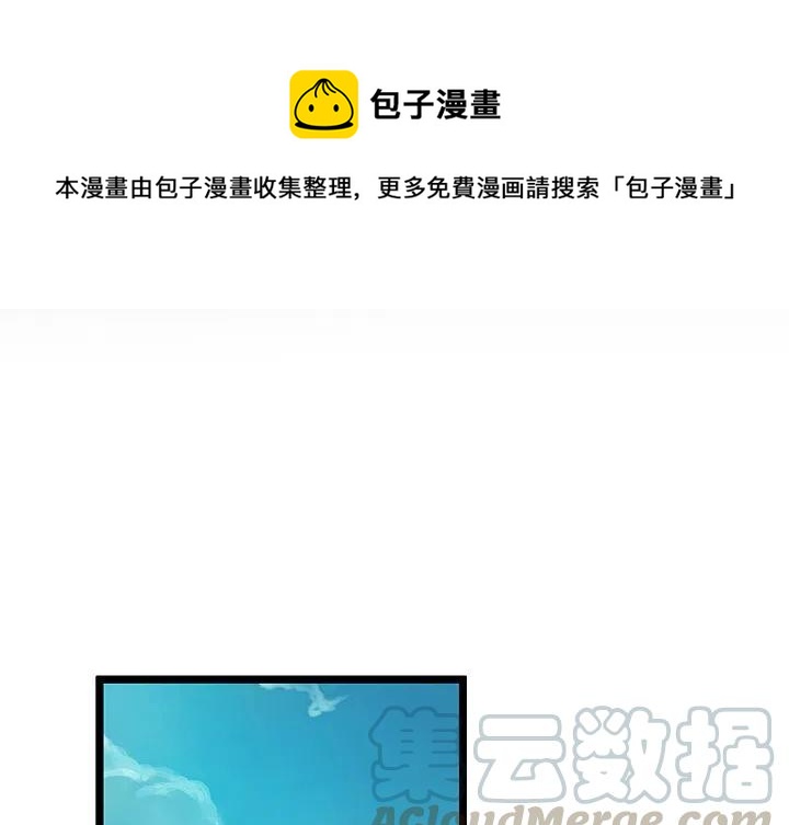 《虎伴日月神》47 第1页