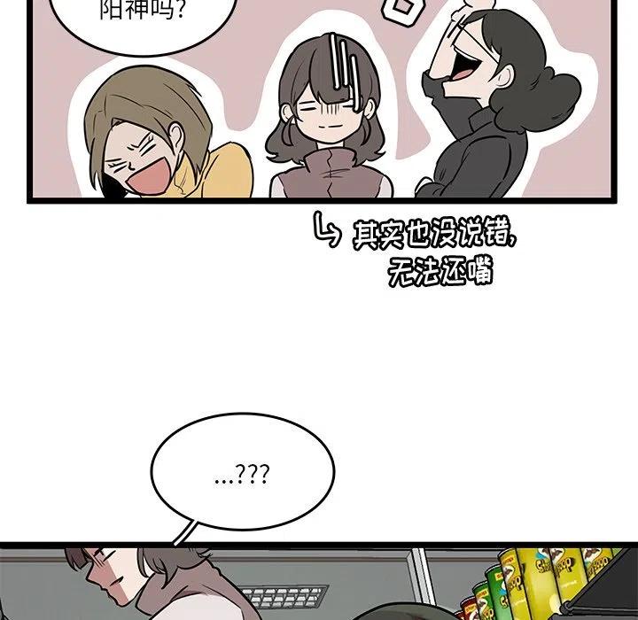 《虎伴日月神》47 第20页