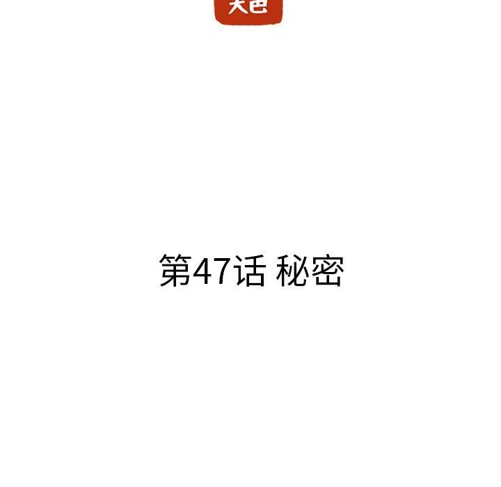 《虎伴日月神》47 第23页