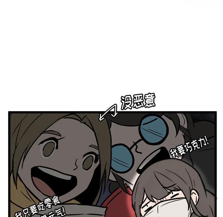 《虎伴日月神》47 第26页