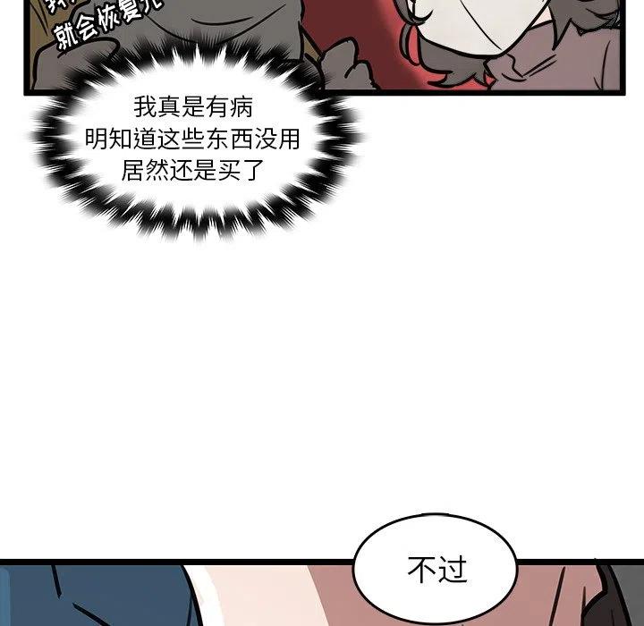 《虎伴日月神》47 第27页
