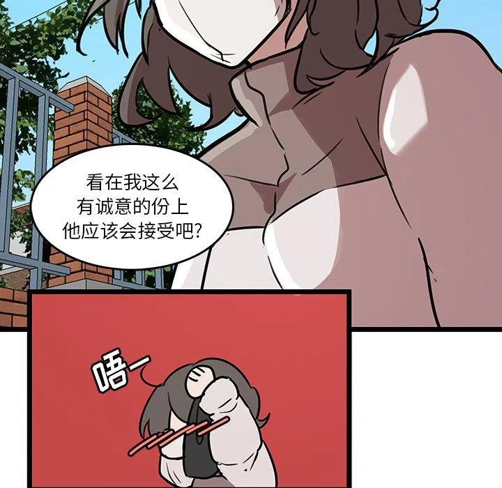 《虎伴日月神》47 第29页
