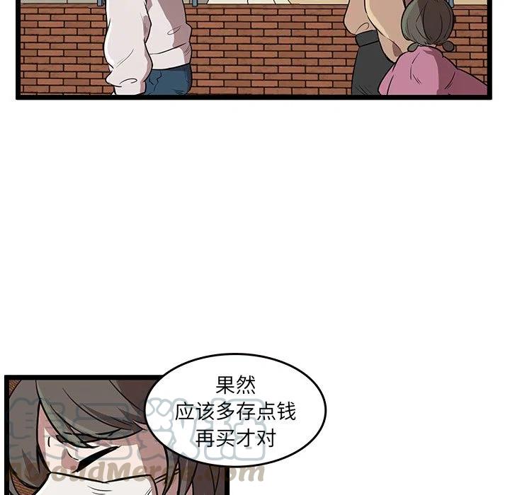 《虎伴日月神》47 第31页