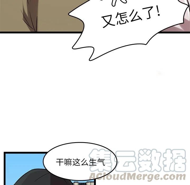 《虎伴日月神》47 第43页