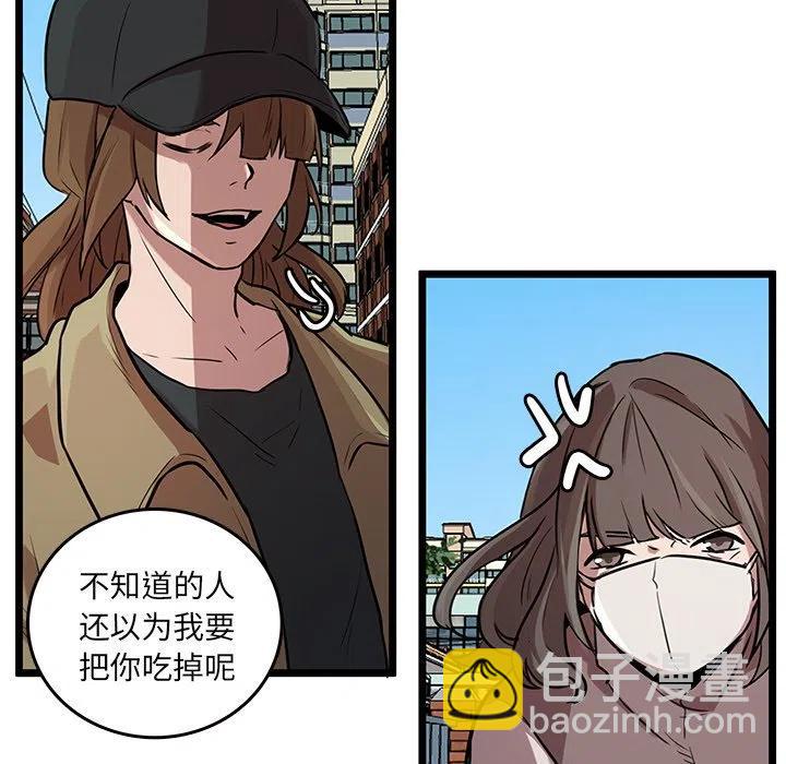 《虎伴日月神》47 第44页