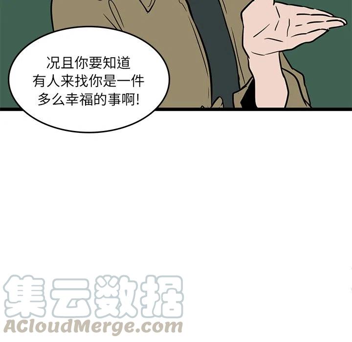 《虎伴日月神》47 第46页