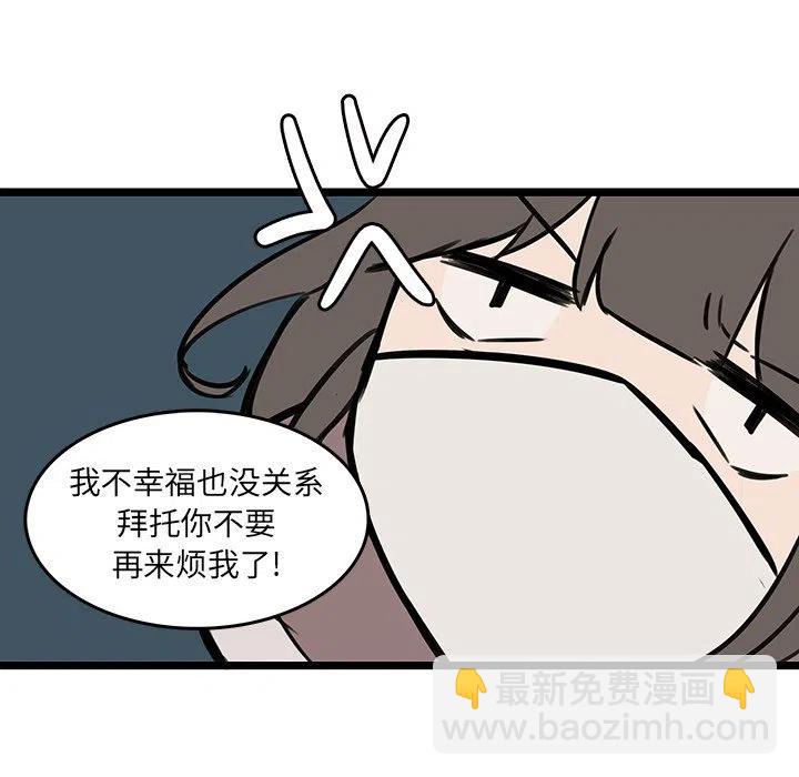 《虎伴日月神》47 第47页