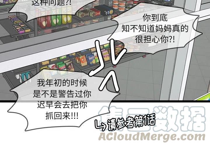 《虎伴日月神》47 第4页