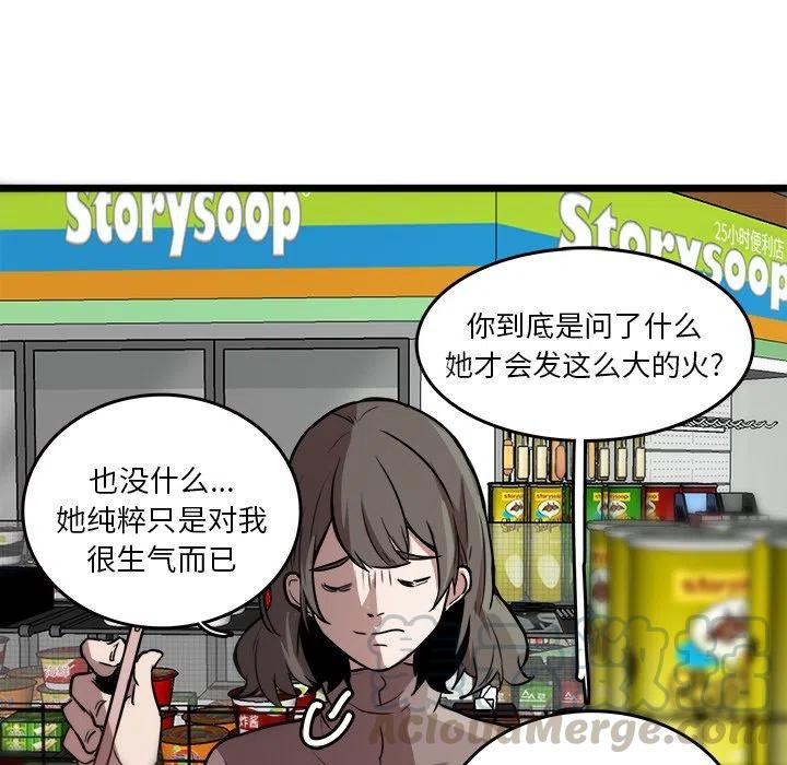 《虎伴日月神》47 第7页