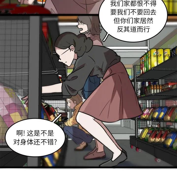 《虎伴日月神》47 第8页