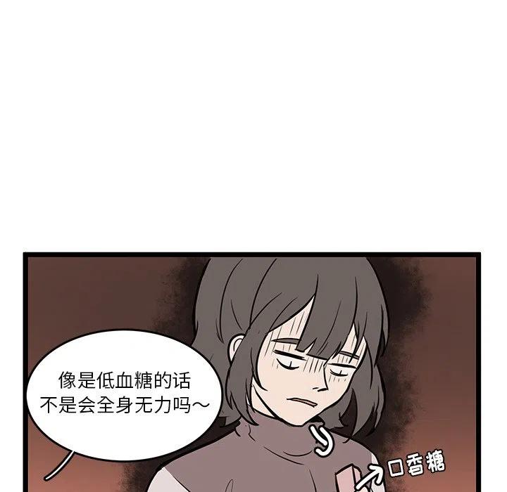 《虎伴日月神》47 第9页