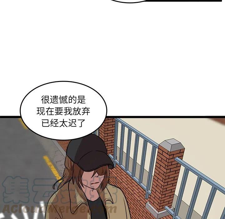 《虎伴日月神》48 第10页