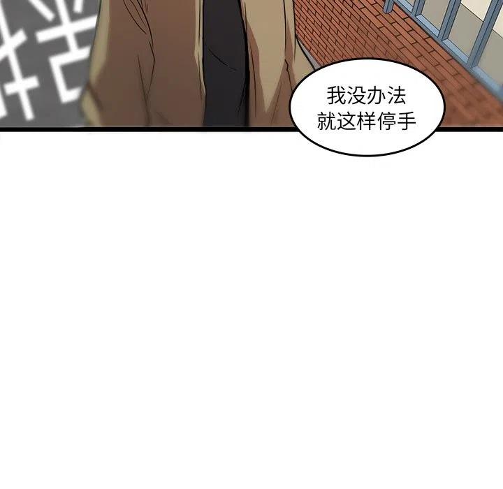 《虎伴日月神》48 第11页