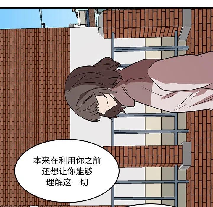 《虎伴日月神》48 第12页