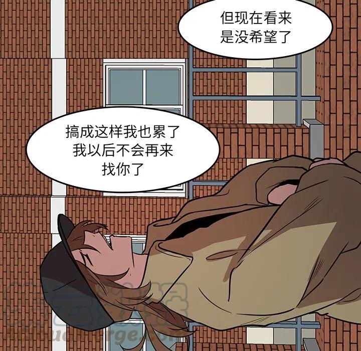 《虎伴日月神》48 第13页