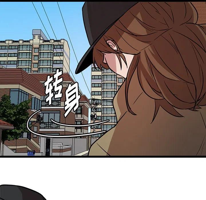 《虎伴日月神》48 第15页