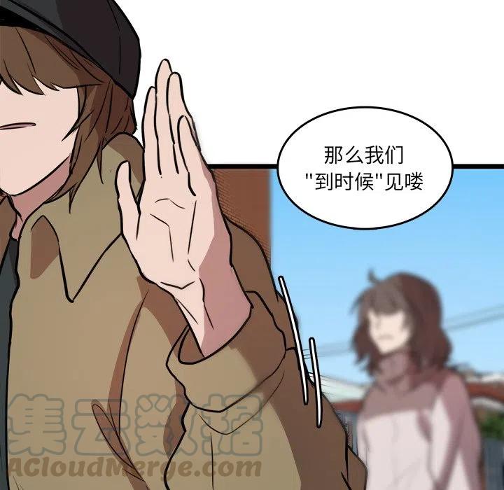 《虎伴日月神》48 第16页