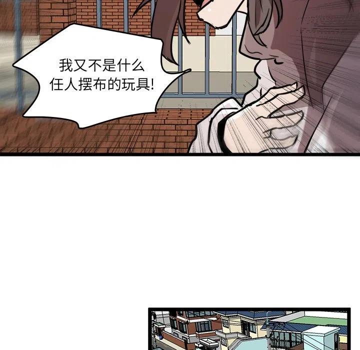 《虎伴日月神》48 第18页